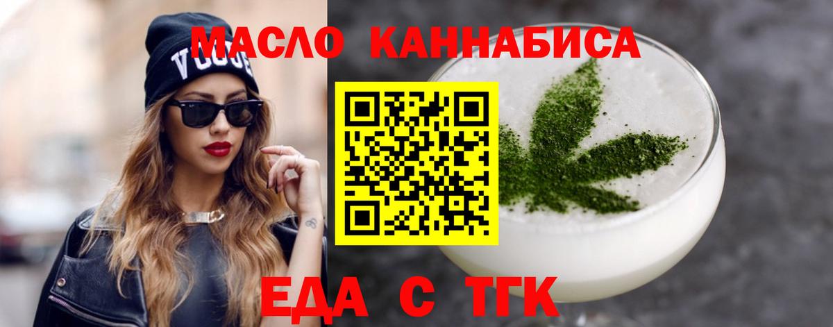 Печенье с ТГК конопля  Вход с VPN  Шелехов 