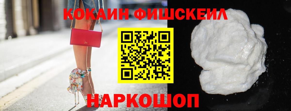 КОКАИН Эквадор Шелехов