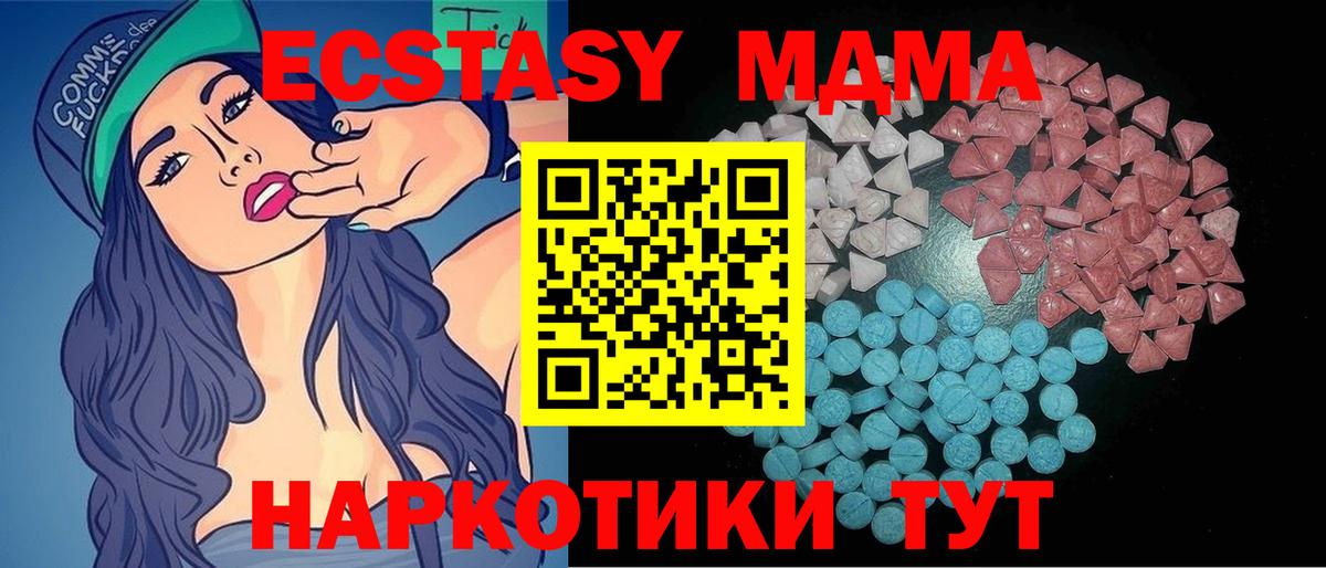 Ecstasy MDMA    онион  Вход с VPN  Экстази  Шелехов  Ecstasy mix 