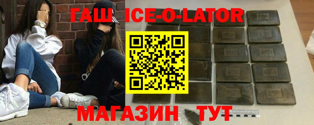 Шелехов  ГАШИШ VHQ  где продают   Вход с VPN  Гашиш hashish 