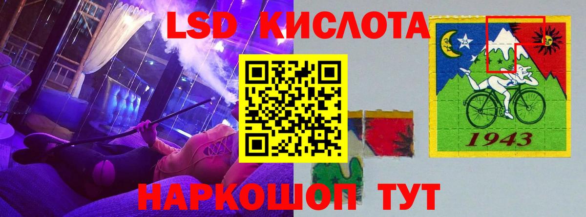 ЛСД экстази кислота Шелехов