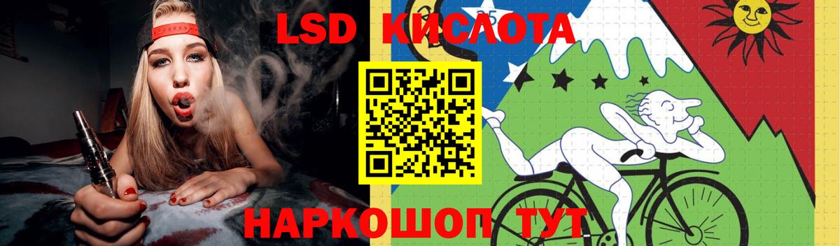 LSD-25 экстази кислота  LSD-25 экстази кислота  Вход с VPN  Шелехов 