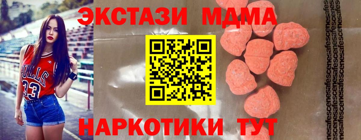 МДМА молли  Вход с VPN  Шелехов 
