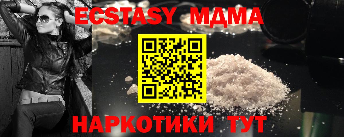 МДМА кристаллы Шелехов