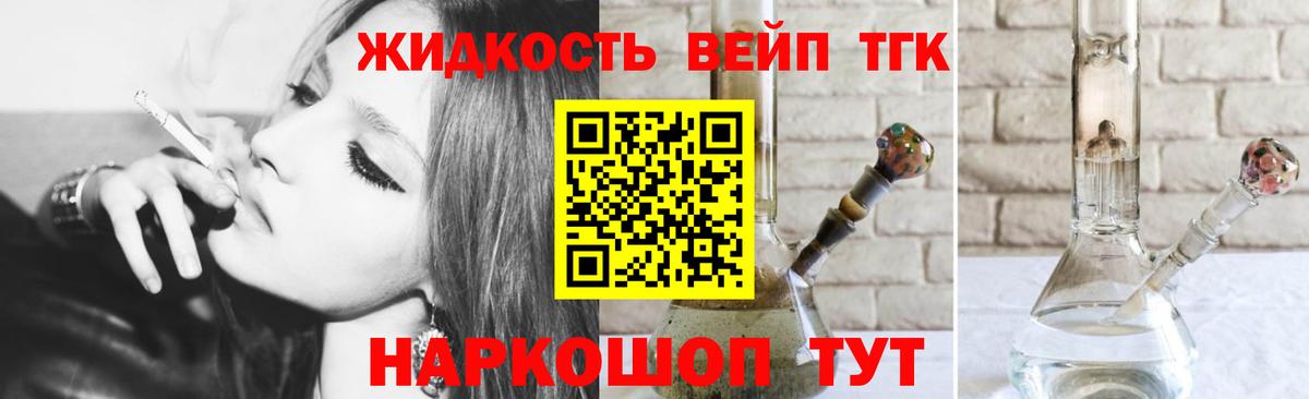 Дистиллят ТГК Wax Шелехов