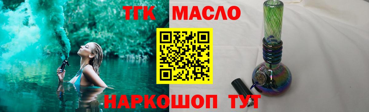 Шелехов  ТГК Wax  цены   Вход с VPN 