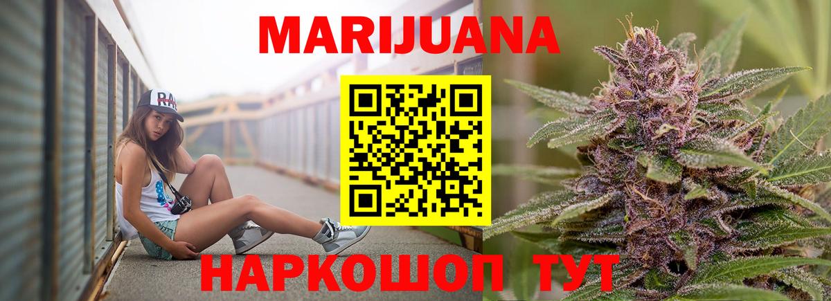 Конопля индика  Шишки марихуана VHQ  Вход с VPN  Шелехов  МАРИХУАНА планчик 